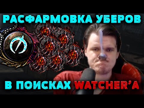 Видео: Проходки на фиредов скопились