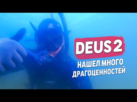 Видео: ИСКАЛ ЧТО НАШЕЛ… | DEUS2