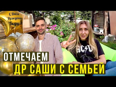 Видео: Как мы живём в Саратове - Шашлыки и Самогон, Отмечаем ДР, Покупаем гараж за 500 тысяч