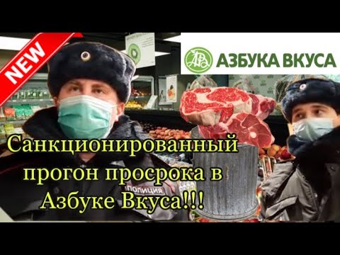 Видео: ОТВЕТКА АЗБУКЕ ВКУСА, НЕАДЕКВАТАМ И НАГЛЫМ ВРУНАМ!!!