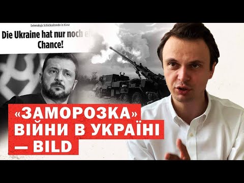 Видео: Розкрито план перемоги Зеленського у війні? Розбір свіжих заяв Ялтинської Європейської Стратегії.