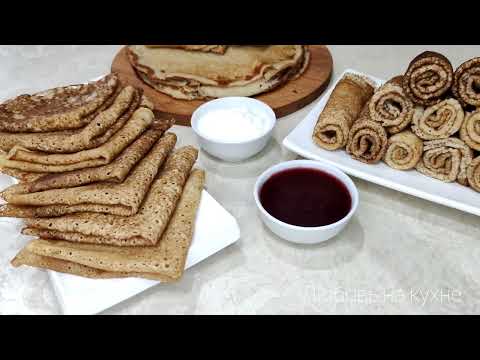 Видео: ВКУСНЕЙШИЕ  ГРЕЧНЕВЫЕ  БЛИНЧИКИ  К ВАШЕМУ СТОЛУ !