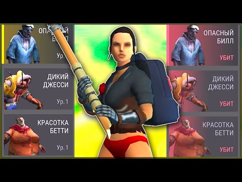 Видео: САМОЕ БЫСТРОЕ ПРОХОЖДЕНИЕ ВСЕХ БОССОВ – Last Day on Earth: Survival