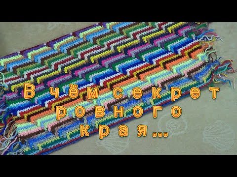 Видео: Рельефный 3D узор крючком. Часть 3. Почему ведет край? Вяжем с Оксаной Валерьевной.