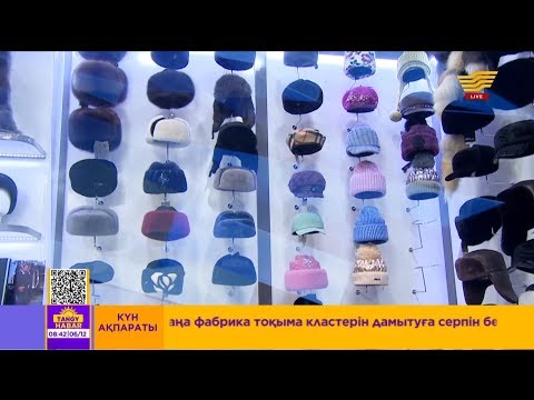 Видео: Жылы әрі сәнді жүруге арналған қысқы бас киімді қалай таңдаймыз?