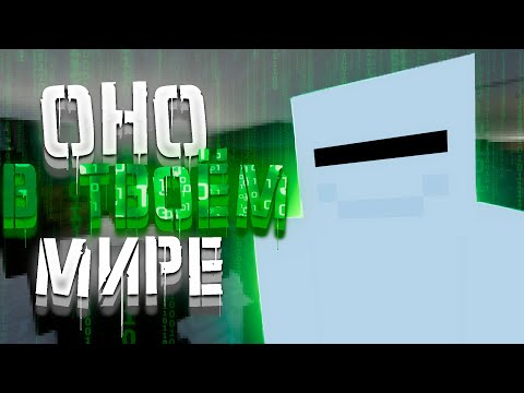Видео: Data_zero | Крипипаста Майнкрафт