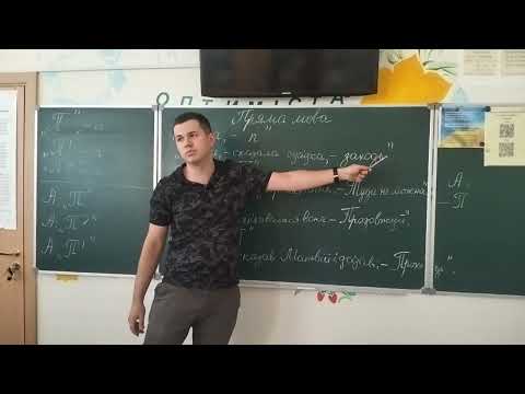 Видео: 9 клас. Пряма мова