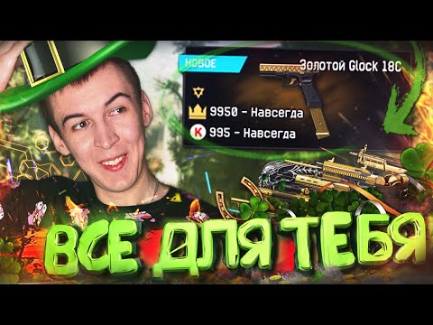 Видео: САМОЕ ЩЕДРОЕ СОБЫТИЕ за ВСЮ ИСТОРИЮ [ WARFACE ]