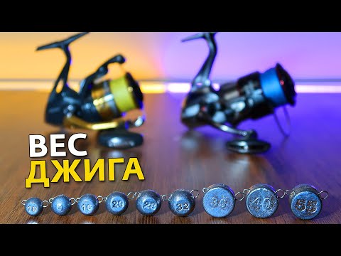 Видео: Убьет ли джиг катушку? Отвечу сам и спрошу SHIMANO