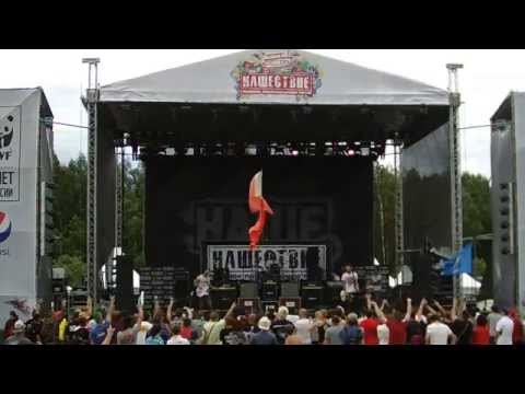 Видео: Дай Дарогу! - Нашествие 2014