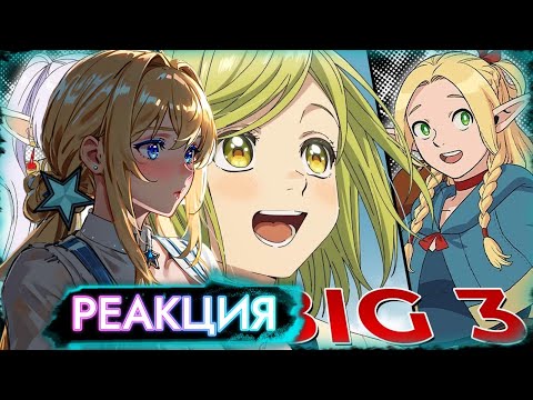 Видео: ПЛАНЯ РЕАКЦИЯ: Гиггук - Фэнтезийное аниме на пороге новой эры / Джо Шизо