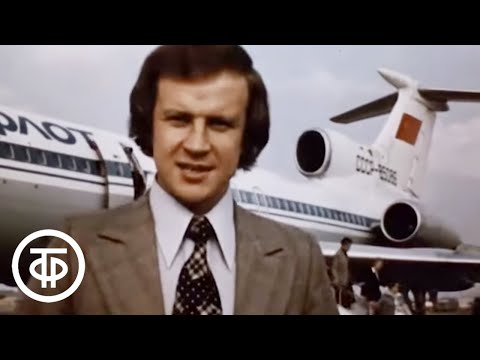 Видео: Мы говорим по-русски. Урок 18. Путешествие (1977)