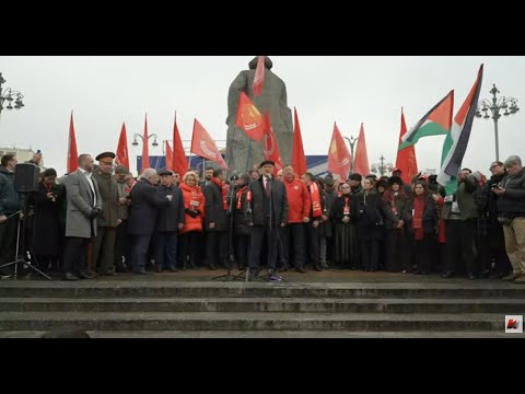Видео: 108-я годовщина Великого Октября. Патриотическая акция КПРФ. Онлайн трансляция. (07.11.2025)