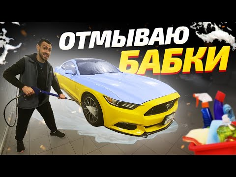 Видео: Сколько можно заработать на автомойке? Работаю автомойщиком