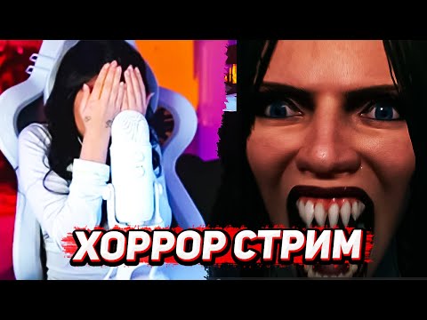 Видео: Тендерлибае играет в хоррор Crimson Snow