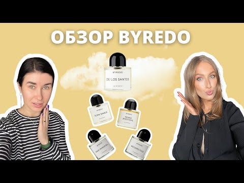 Видео: Обзор бренда BYREDO | Bal d’Afrique, Mojave Ghost, Gypsy Water | Новинка De Los Santos