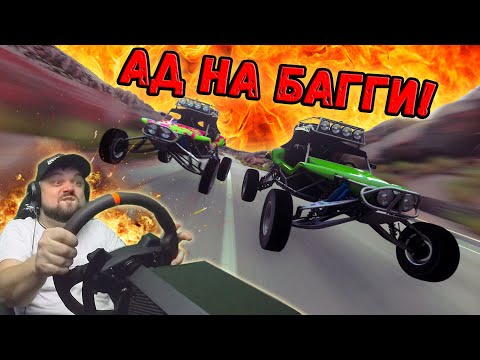 Видео: ВСЯ БОЛЬ НА БАГГИ! ШОКОВАЯ ТЕРАПИЯ В DRIVECLUB