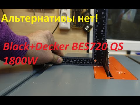 Видео: Альтернативы нет! Black+Decker BES720 QS 1800W