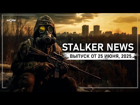 Видео: STALKER NEWS — Lost World, Anomaly Redux 2.0, Lost Alpha Enhanced Edition 1.3 и прочее (25.06.2025)