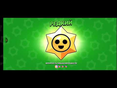 Видео: Я играю в бравл старс 2 часть😱
