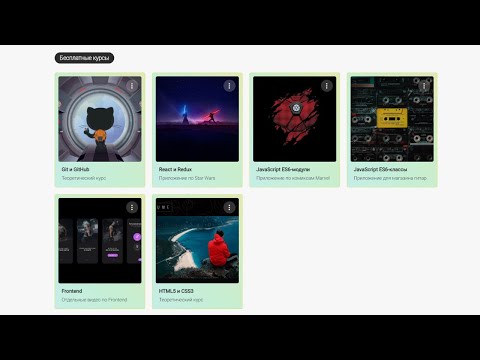 Видео: Курс React и Redux Toolkit. 07. Заключение