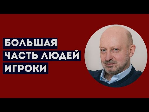 Видео: Азартные игры и последствия. Интервью д-ра Магалифа в студии "Совершенно секретно"
