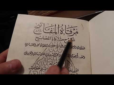 Видео: "АЛЛА ОҢДАСЫН, АРУАҚ ҚОЛДАСЫН"-деу. Пайғамбарымыздан қалған сүннет.