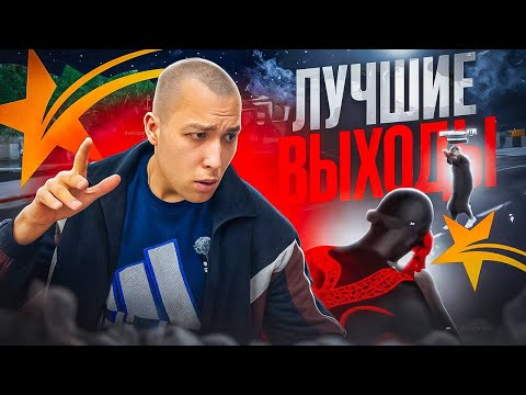 Видео: KODAK ЛУЧШИЕ ВЫХОДЫ в ИСТОРИИ GTA 5 RP