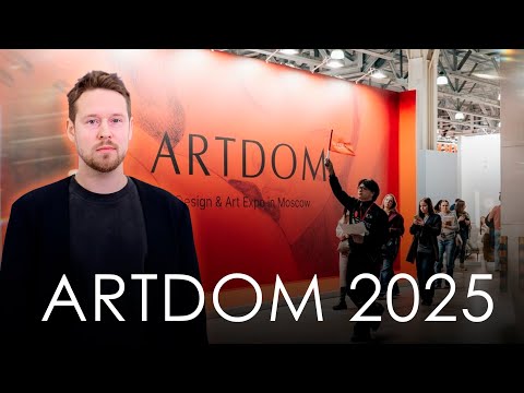 Видео: Выставка ARTDOM 2025. Обзор архитектора