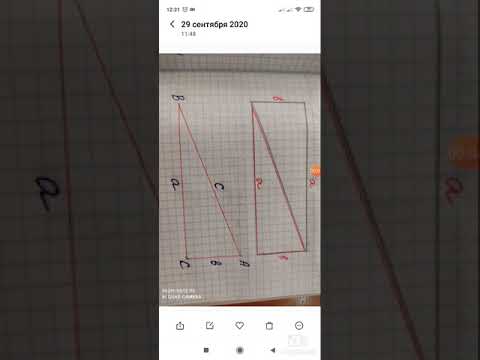 Видео: Тик бурчтуу үч бурчтуктун аянтын табуу