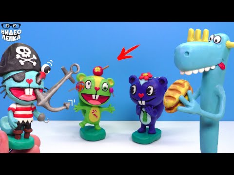 Видео: Happy Tree Friends - Часть 2 🌳 Лепим из пластилина | Видео Лепка