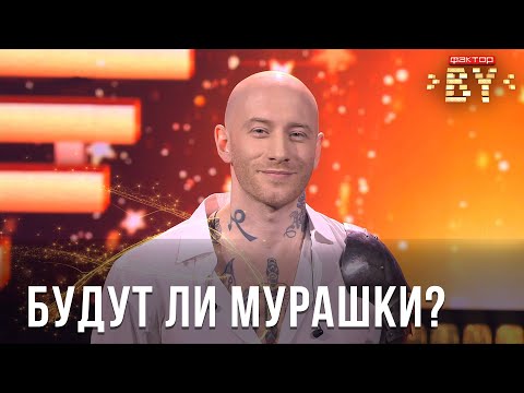 Видео: Пьер Эдель – Львиное сердце | ФАКТОР.BY | Прямой эфир 1