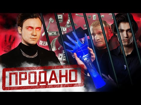 Видео: РАЗОБЛАЧЕНИЕ ВЗЯТКИ ВЕДУЩЕМУ БИТВА ЭКСТРАСЕНСОВ / ЦЕНА ПЕРВОГО МЕСТА: 3 МИЛЛИОНА РУБЛЕЙ