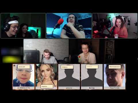 Видео: БУСТЕР С ДЕВУШКОЙ ИГРАЕТ В КТО Я | ПОТНАЯ КАТКА | бустер, хантик,строго, генсуха, ликс. бустер кто я