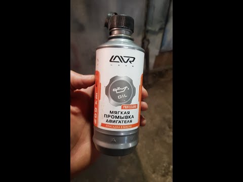 Видео: Отличная промывка для ДВС за 200р.