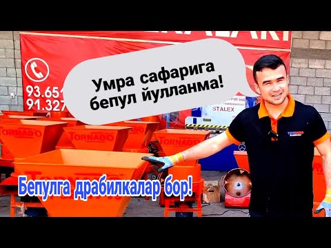 Видео: Яна Торнадо драбилкалар бепулга! 936514205☎️ 913277779☎️