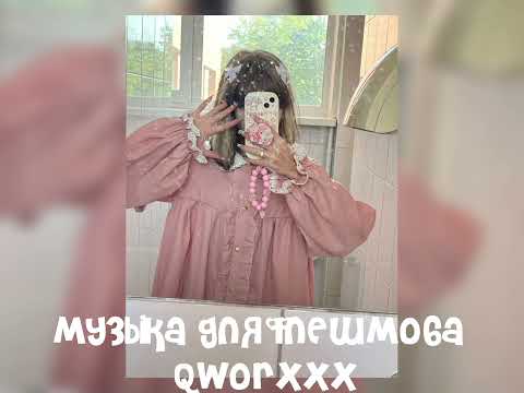 Видео: музыка для флешмоба!