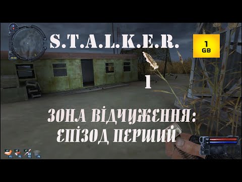 Видео: S.T.A.L.K.E.R. - Зона Відчуження - Епізод Перший ч.1 Початок. Стрілець на Болотах. Знайти вчених.