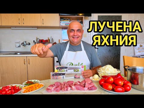 Видео: Яхния със свинско и лук! Тест на японски ножове! 