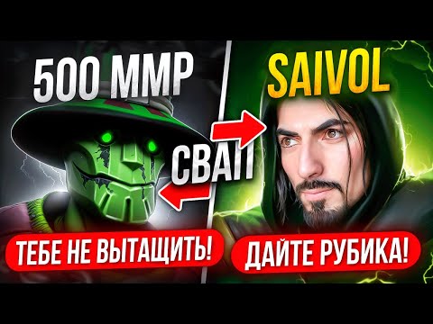 Видео: ТОП-1 РУБИК ЗАМЕНИЛ 500 ММР ИГРОКА на 4500 ПТС🔥(ft. SaiVoL)