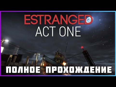 Видео: [FULL GAME] Estranged Act I PC 2024 полное прохождение