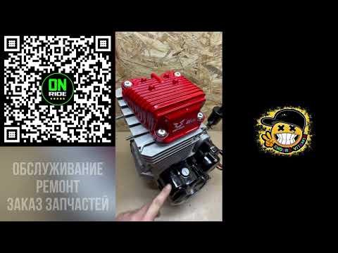 Видео: Установка мотора CB300RL в место 172fmm GR7.Настройка карбюратора,настройка клапанов,подключение CDI