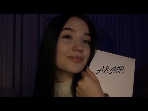 Видео: АСМР |болталка| ответы на вопросы ASMR answers on questions