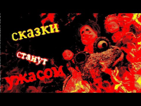 Видео: Пять ночей с Фрогги или Сказочный Фнаф