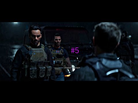 Видео: ИГРОФИЛЬМ CALL OF DUTY MODERN WARFARE 2 2022 #5 ПРЕДАТЕЛЬСТВО!