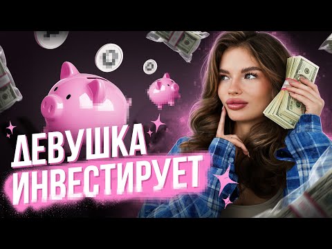 Видео: КОПЛЮ НА КВАРТИРУ — ИНВЕСТИРУЮ В КРИПТУ: во что вложить 30.000₽ в октябре?