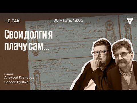 Видео: Суд над группой лиц, обвиненных в похищении векселей покойного купца / Не так // 30.03.23