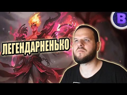 Видео: ВЫБИЛ ЛЕГЕНДАРНЫЙ СКИН НА ВАЛИРА + РАКО ГАЙД MOBILE LEGENDS