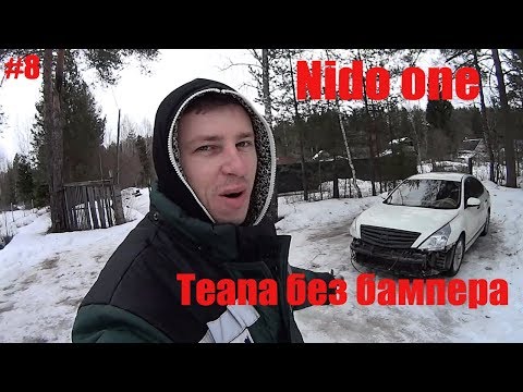 Видео: #8 Как снять бампер Nissan Teana! Реставрация света!