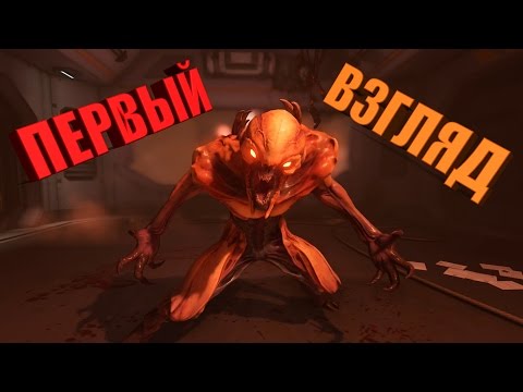 Видео: DOOM - Первый взгляд!